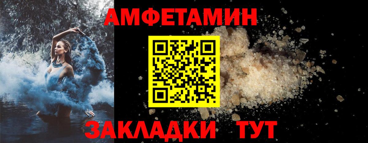 Амфетамин VHQ  omg как войти  Амфетамин  Валуйки  Вход с VPN 