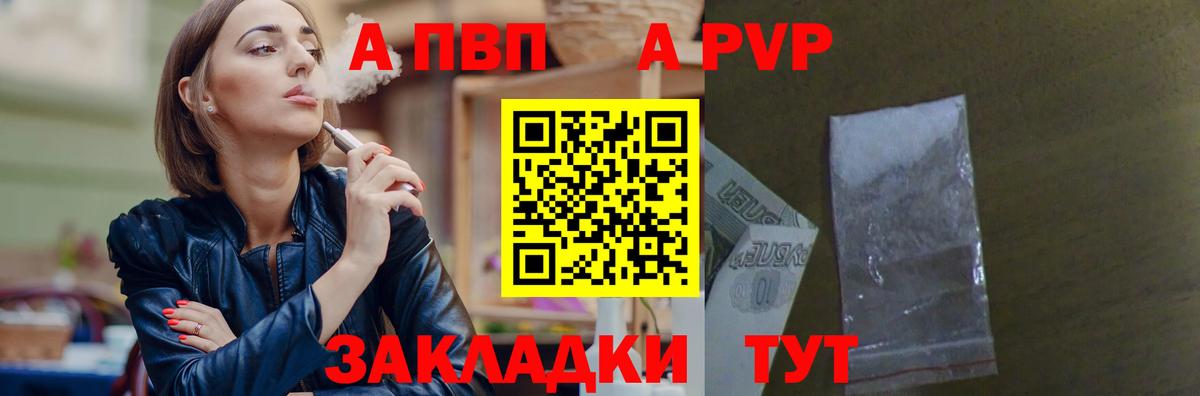 А ПВП СК КРИС  Альфа ПВП  Alpha-PVP кристаллы  Валуйки  A PVP СК КРИС  Вход с VPN 