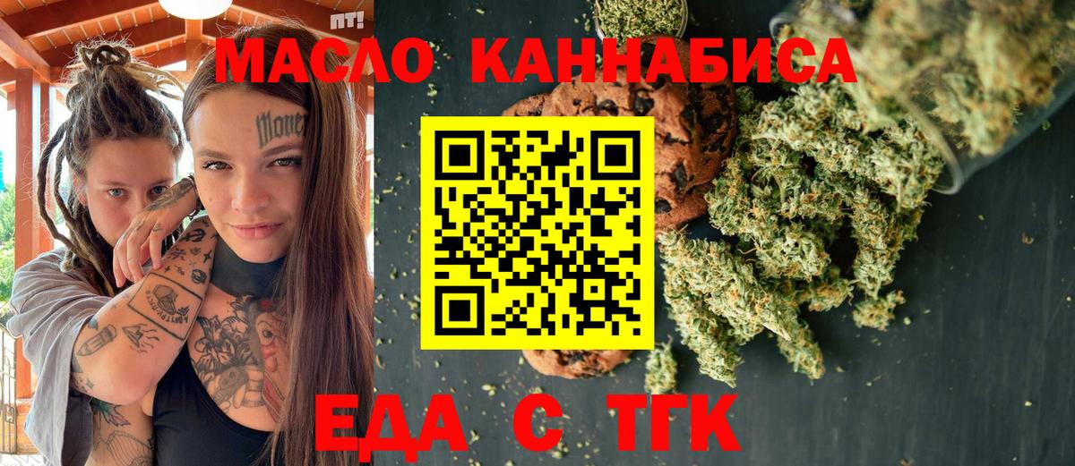 Canna-Cookies марихуана  Вход с VPN  Валуйки 
