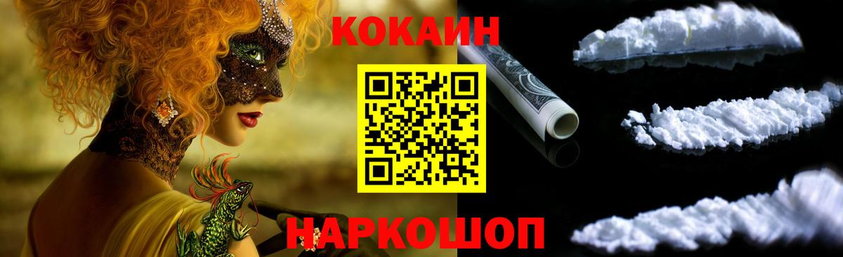 Cocaine VHQ Валуйки