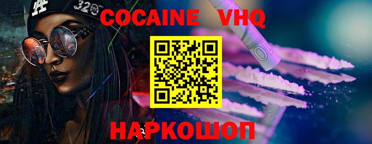 КОКАИН Боливия  Вход с VPN  Валуйки  Cocaine  КОКАИН Эквадор 