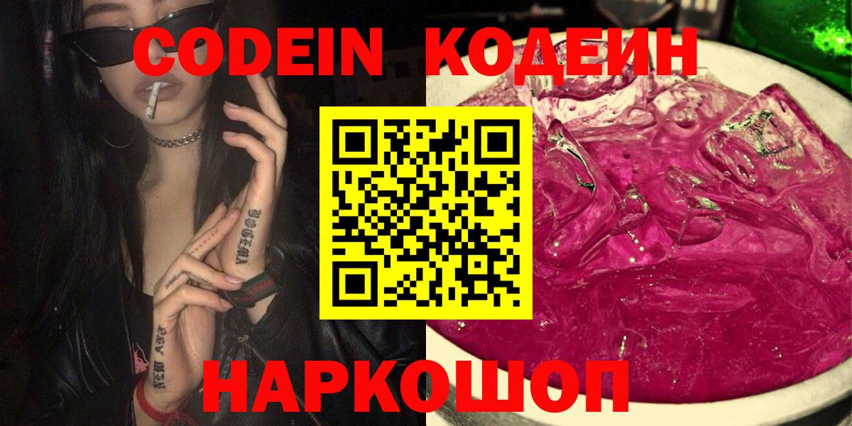Валуйки  наркота  Вход с VPN  Кодеиновый сироп Lean напиток Lean (лин)  Codein напиток Lean (лин) 