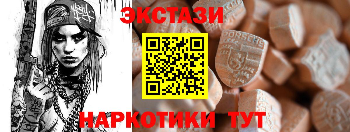 Ecstasy 280мг  Экстази бентли  Валуйки  Вход с VPN 