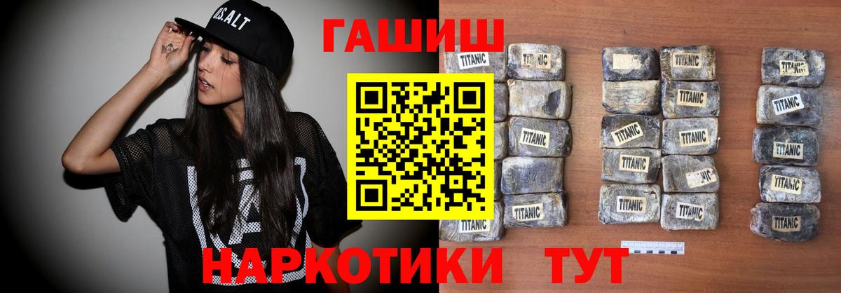 ГАШ AMNESIA HAZE  ГАШ VHQ  Валуйки  Вход с VPN 