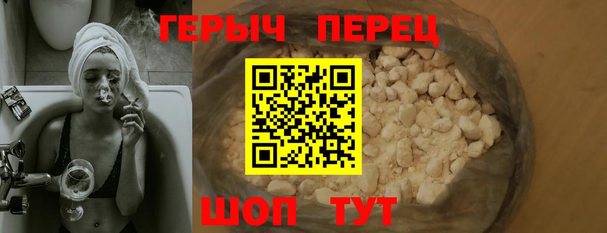 Героин гречка Валуйки