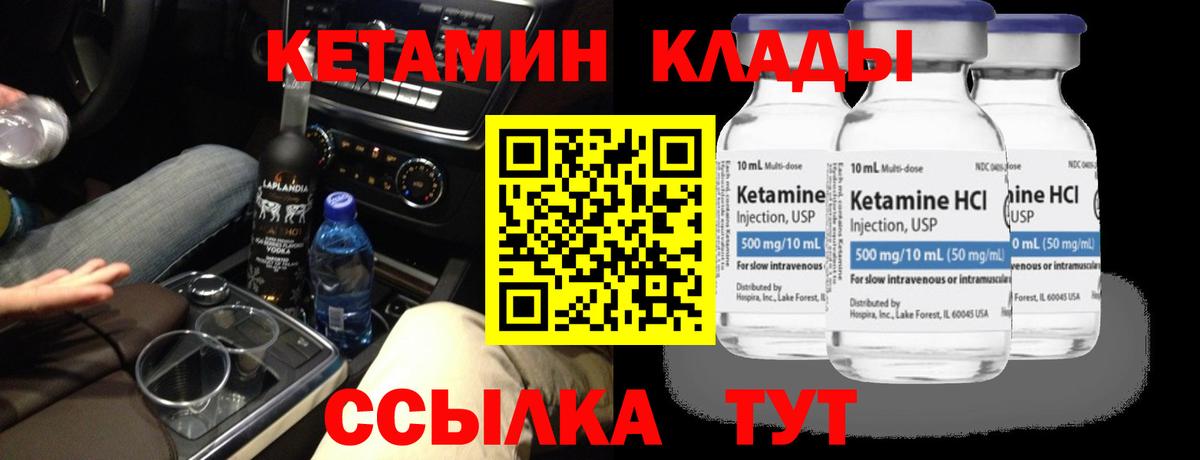 Валуйки  darknet какой сайт  Вход с VPN  КЕТАМИН VHQ 