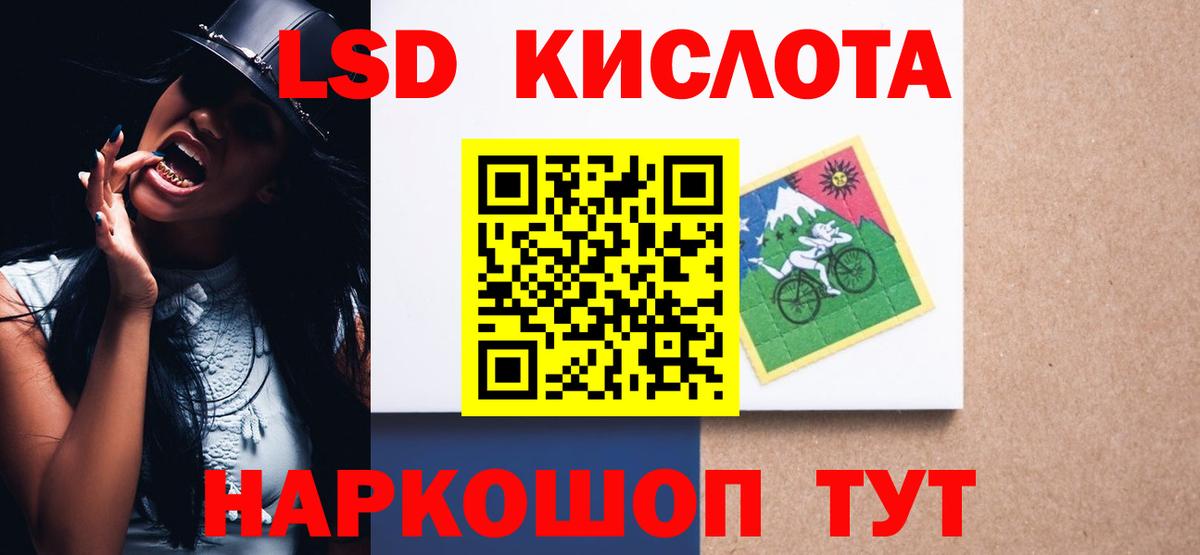 LSD-25 экстази ecstasy Валуйки