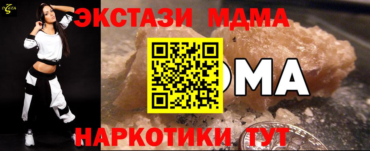 MDMA Molly  Вход с VPN  MDMA  Валуйки  МДМА VHQ 