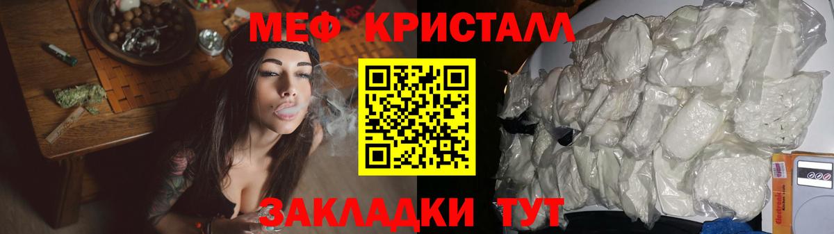 МЯУ-МЯУ 4 MMC  МЕФ  Валуйки  Мефедрон VHQ  Вход с VPN 