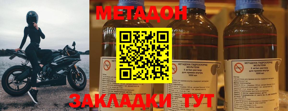 сайты даркнета формула  Вход с VPN  Валуйки  МЕТАДОН мёд 