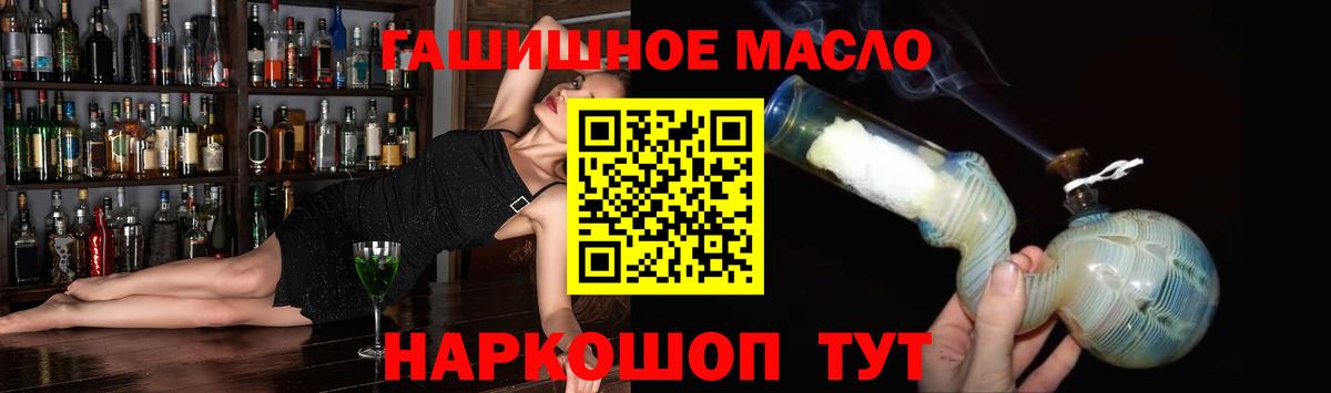 Дистиллят ТГК вейп Валуйки