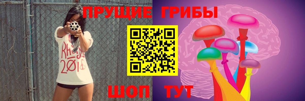 Галлюциногенные грибы Magic Shrooms Валуйки
